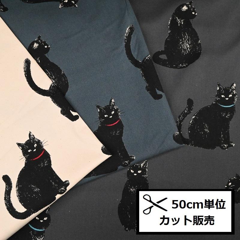 オックス プリント 生地 (50cm単位) AP45109-D 黒猫 クロネコ オックス プリント 生地 (50cm単位) AP45109-D 黒猫 クロネコ