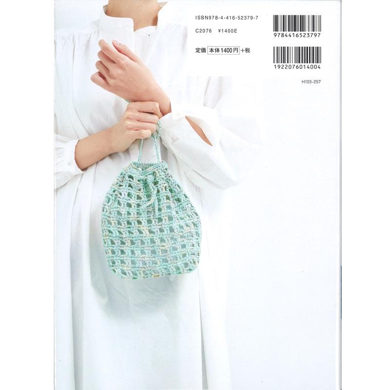 本 書籍 かぎ針編みの35作品 エコアンダリヤのカラフルなミニバッグ H103-257｜shugeinohaguruma｜02