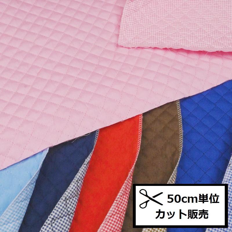 リバーシブル キルト 布 チェック×無地 (50cm単位) 4400