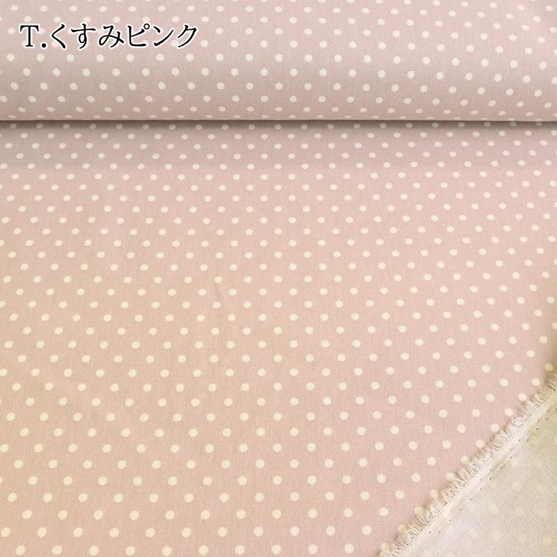 オーダー用生地サンプル オックスプリント オックス プリント 生地 (50cm単位) HSK960 ドット 水玉 くすみ