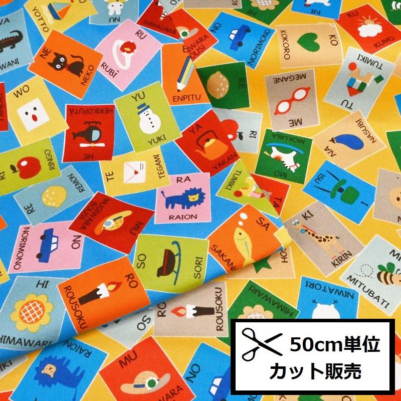 オックス プリント 生地 (50cm単位) NNF-02 Nanikore？ Series