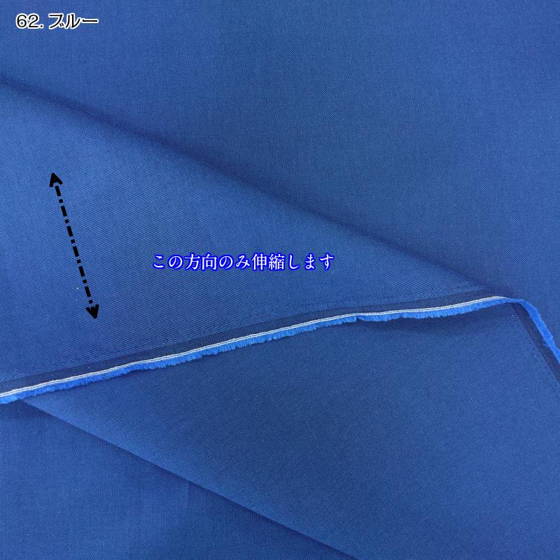80双糸 サテンツイル 生地 (50cm単位) M8996-62 ブルー 布