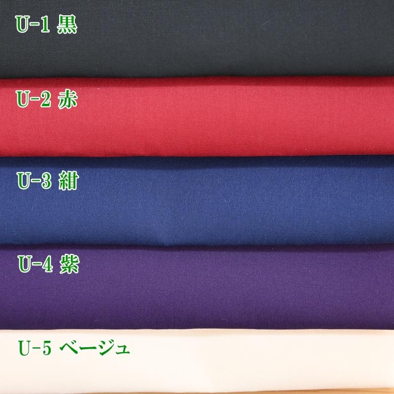 手作りかばん用 裏生地 バッグ裏地 幅92cm×長さ50cm ハンドメイド