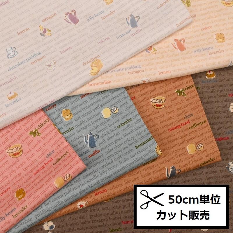スケア プリント 生地 (50cm単位) CH10603S カントリーハウス 英字