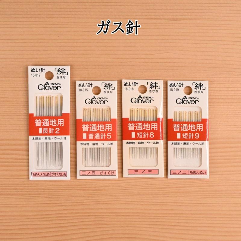 クロバー（Clover） 縫い針 ガス針 絆 ぬい針 普通地用 もめんえりしめ