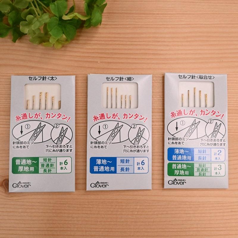 クロバー（Clover） セルフ針 太 細 短針 長針 普通針 13-302 13-304