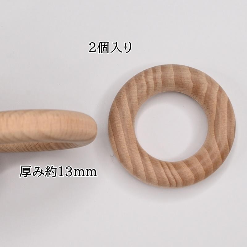 ウッドリング 60mm 2個入り 木製リング 手芸 ハンドメイド : 手芸の 