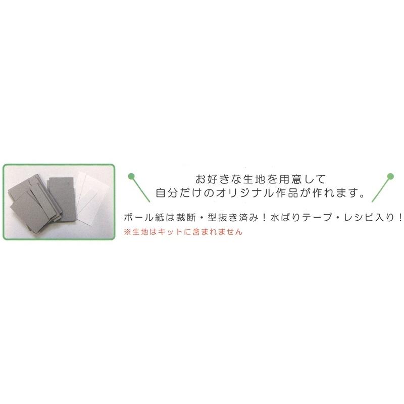 カルトナージュ コレクション ツールボックス GB-2 ※生地はキットに