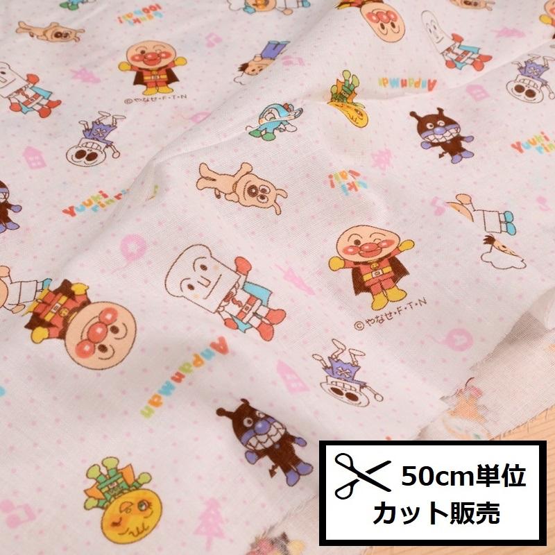 キャラクター ダブルガーゼ 生地 (50cm単位) D2180-8B ピンク 