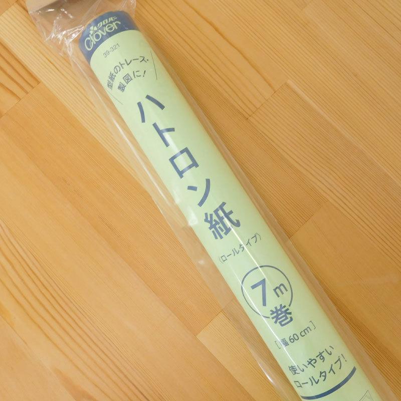 クロバー（Clover） ハトロン紙 (ロールタイプ・7m巻) 39-321