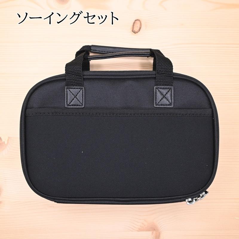 トレミー ソーイングセット 裁縫セット オープンファスナーバッグ