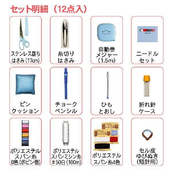 トレミー ソーイングセット 裁縫セット オープンファスナーバッグ