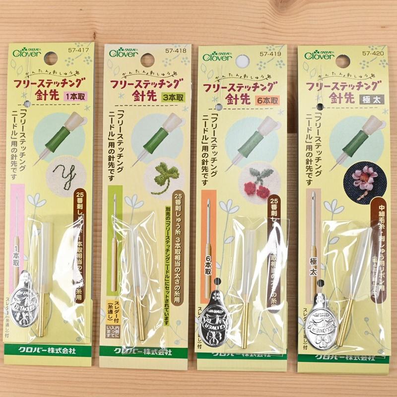 クロバー（Clover） フリーステッチング針先 57-417 57-418 57-419 57