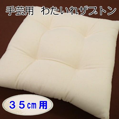 バイオイーザー 専用クッション ざぶとん バイオイーザー 専用
