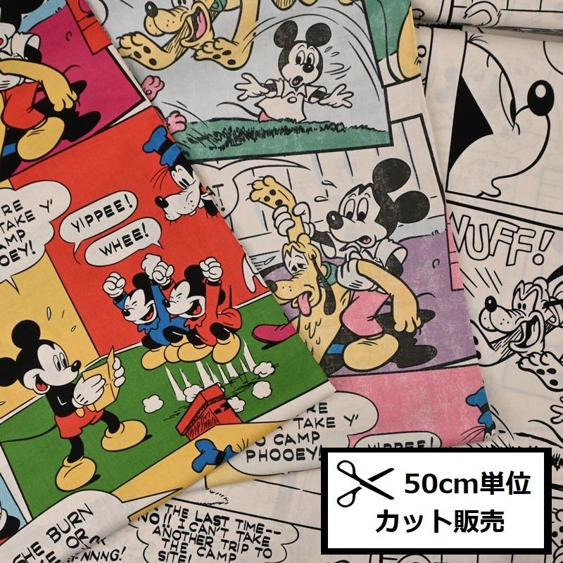 ミッキーマウス アメコミミッキー シーチング プリント 生地 (50cm