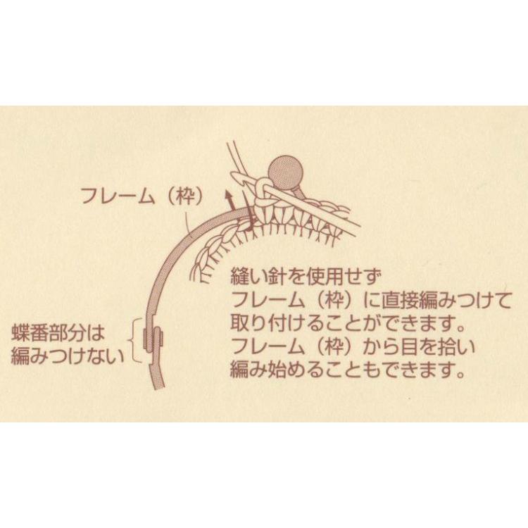 ハマナカ 編みつける口金 くし形 H207-022 がま口 編み付け 縫い付け不要 カギ針編み かぎ針編み ゴールド シルバー アンティーク｜shugeinohaguruma｜12