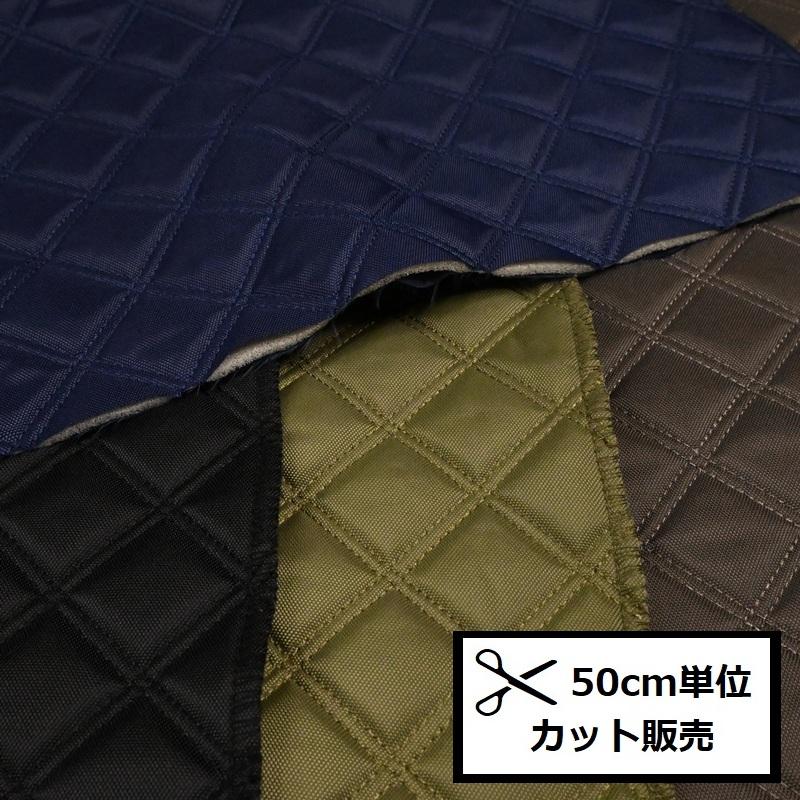 ナイロンオックスキルト 生地 (50cm単位) HMF-17 ブラック 黒