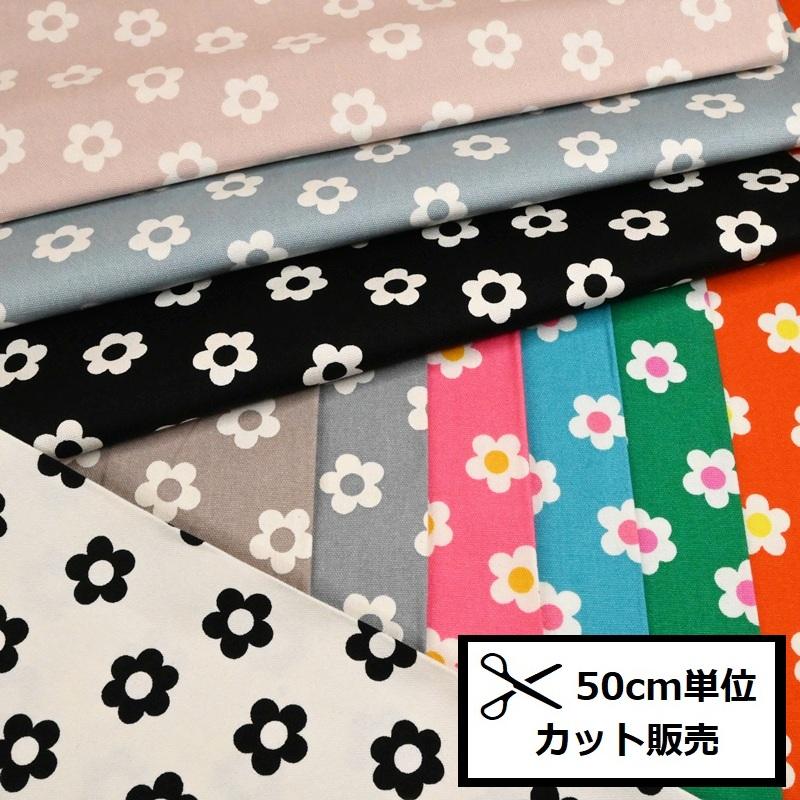 オックス プリント 生地 (50cm単位) HSK715 フラワー お花 flower 布