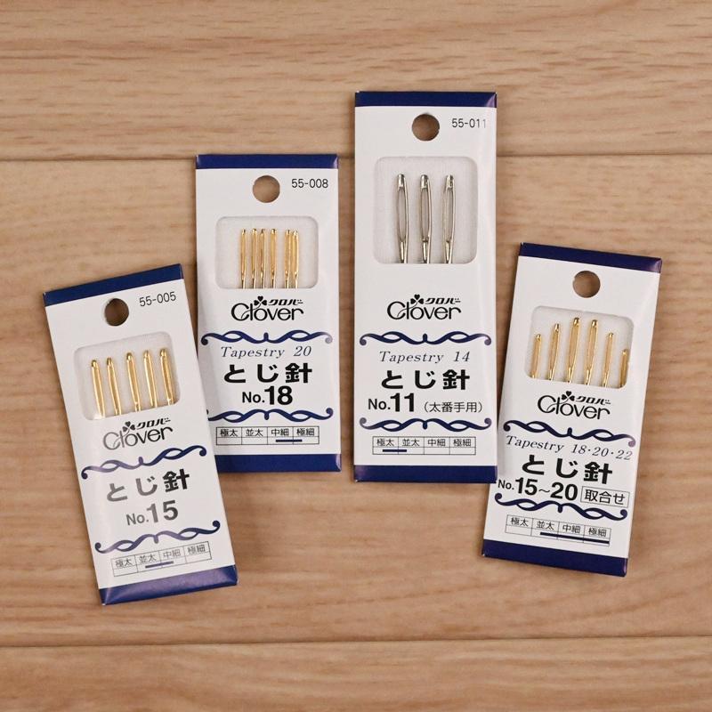 クロバー（Clover） とじ針 No.11 No.15 No.17 No.18 No.20 編物 あみ