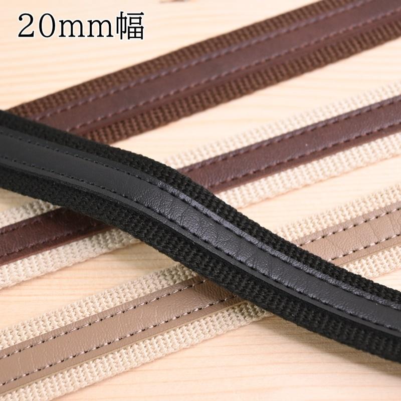 レザーオンテープ 20mm (1m単位) BT-2014 ショルダーバッグ トートバッグ バッグ 持ち手 ベルト 合成皮革 アクリルテープ てづくり 手作りバッグ :k-047:手芸のハグルマ - 通販 - Yahoo!ショッピング レザーオンテープ 20mm (1m単位) BT-2014 ショルダーバッグ トートバッグ バッグ 持ち手 ベルト 合成皮革 アクリルテープ てづくり 手作りバッグ :k-047:手芸のハグルマ - 通販 - Yahoo!ショッピング
