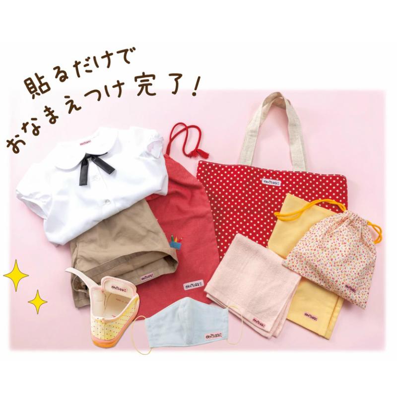 アイロン不要 強力接着 布ペタラベルs 16枚入 お名前付け おなまえつけ 目印 マスク ハンカチ 巾着 衣類 学校 デイケア デイサービス K 112 手芸のハグルマ 通販 Yahoo ショッピング