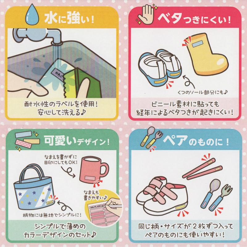 水に強い モノペタラベル 24枚入 お名前付け おなまえつけ 目印 コップ お弁当箱 エナメルバッグ シューズ 水筒 自転車 傘 文房具 学校 デイケア デイサービス K 114 手芸のハグルマ 通販 Yahoo ショッピング