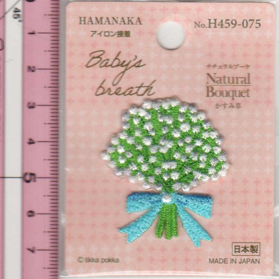 ハマナカ アイロン接着 ワッペン アップリケ ナチュラルブーケ かすみ草 H459 075 K 601 手芸のハグルマ 通販 Yahoo ショッピング