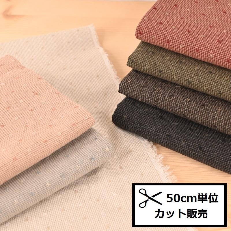 先染 木綿 生地 (50cm単位) OL107 布 チェック パッチワーク 先染 木綿 生地 (50cm単位) OL107 布 チェック パッチワーク