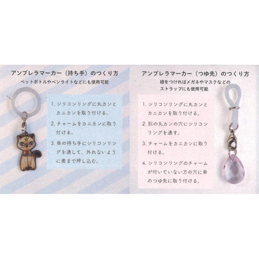 アンブレラマーカー UM-1 #0 (白) 目印 チャーム 眼鏡ストラップ