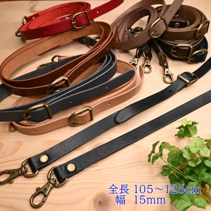 本革 スマホ ショルダーストラップ ショルダー持ち手 約15mm幅 約105  