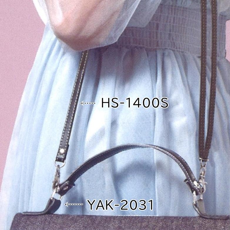 レザー 持ち手 合皮 合成皮革持ち手 YAK-2031 レザー持ち手 かばん