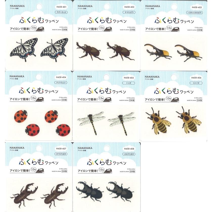 ハマナカ ふくらむワッペン アイロン接着 1パック2枚入 アップリケ 虫 コンチュウ 昆虫 フルーツ 果物 H458 401 W 18 手芸のハグルマ 通販 Yahoo ショッピング