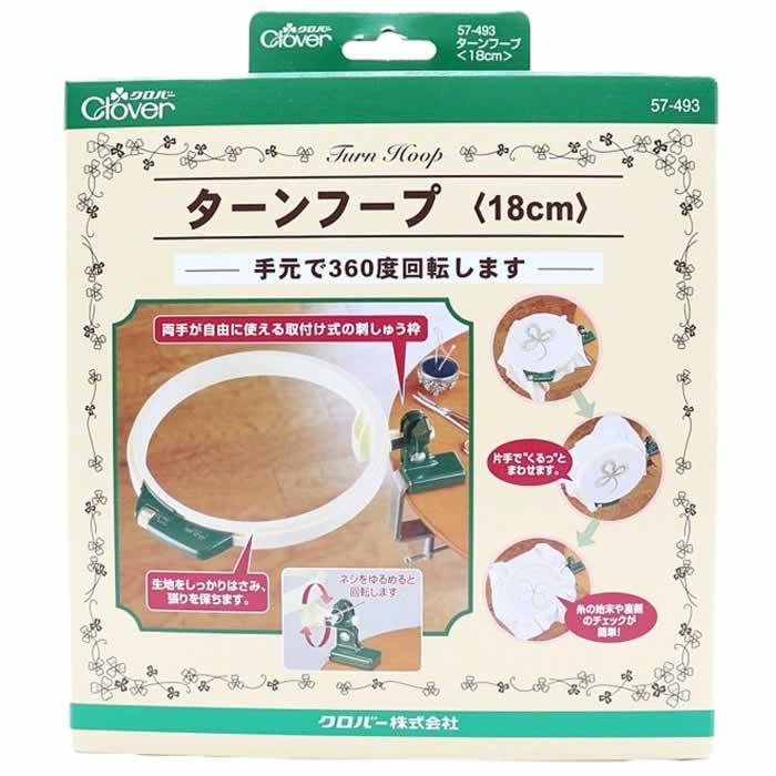 ターンフープ 18cm 固定式 フリーステッチングフープ 刺繍枠 刺しゅう