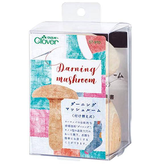 クロバー 便利な刺繍道具 きのこ ダーニングマッシュルーム〈付け替え