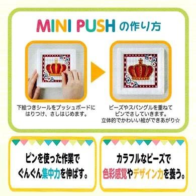 夏休み 工作 子供手芸 自由研究 小学生 女の子 低学年 ミニプッシュ かわいいお花屋さん G378 手芸屋ポピー 通販 Yahoo ショッピング