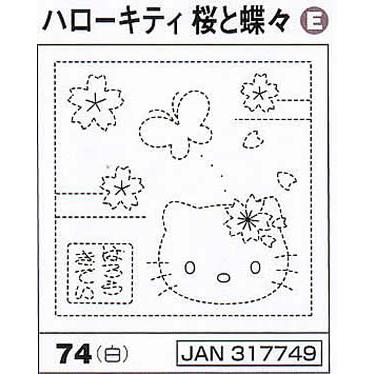 刺し子 リハビリ（作業療法）花ふきん布パック （ハローキティ桜と蝶々