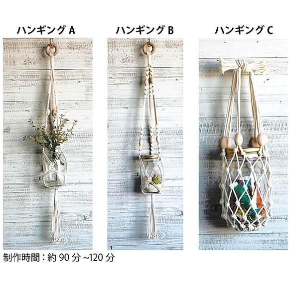 Diyマクラメハンギング ボトルキット ヘンプバージョン Kbt 3358 手芸屋ポピー 通販 Yahoo ショッピング