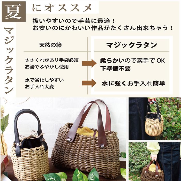 プラスチック ラタン(籐）ひも 「 マジックラタン 」 細 丸芯