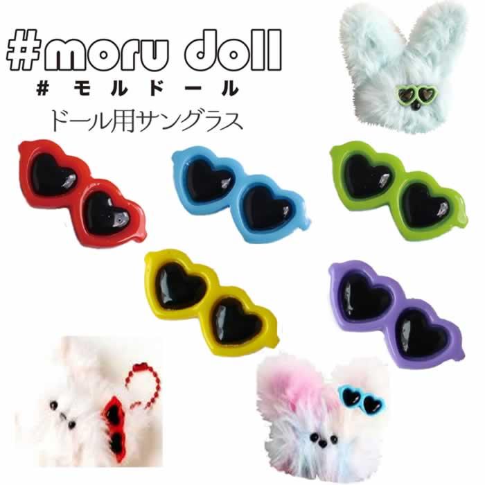 モール人形 モールドール ハートサングラス 1個入 : 手芸屋ポピー