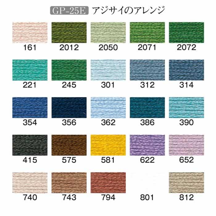 GARDEN PARTY(ガーデンパーティー) 刺しゅう糸（刺繍糸）セット