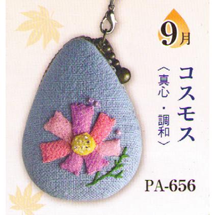 マカロンポーチ 花のしずく9月（コスモス） : 手芸屋ポピー - 通販