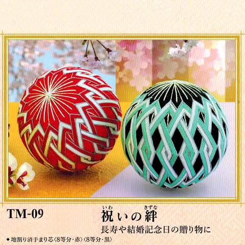 手まり（てまり）キット 祝いの絆（2個1組） : olp-tm-9 : 手芸屋  