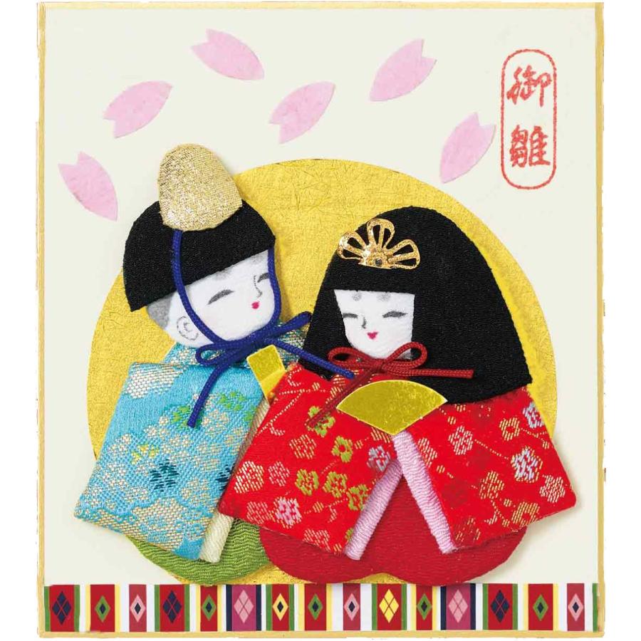 お雛様 手作りキット おひな様 押し絵キット すわり雛 : 手芸屋ポピー