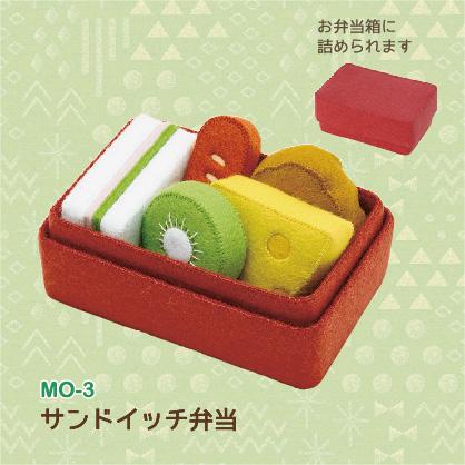 サンフェルト 夏休み 工作キット羊毛とフェルトで作る マメタロ