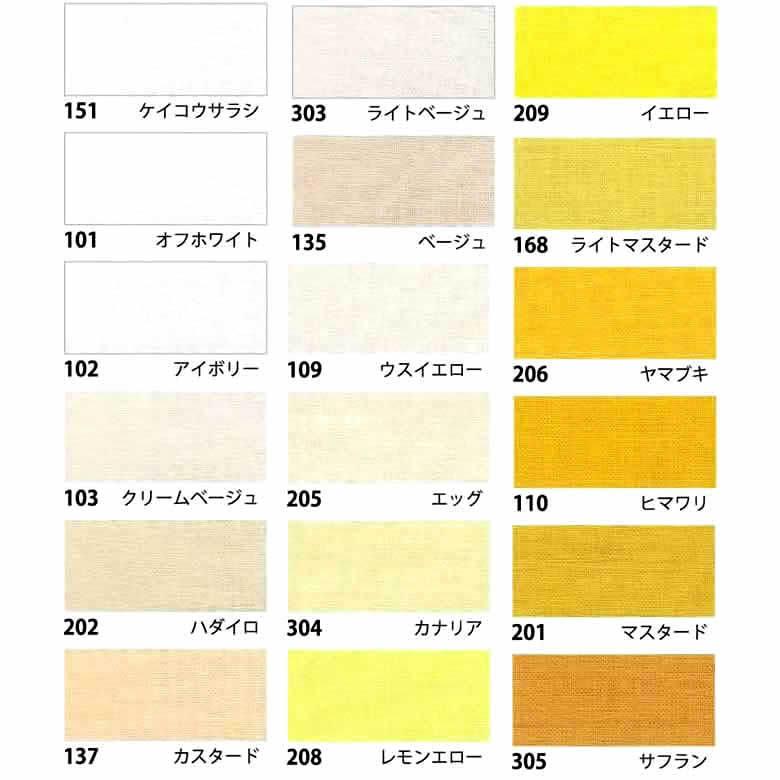 エイティスクエア 無地 生地 シリーズ ホワイトからイエロー系78円 10cm 30ｃｍ以上 エ Sj Kd4630zx 手芸屋ポピー 通販 Yahoo ショッピング
