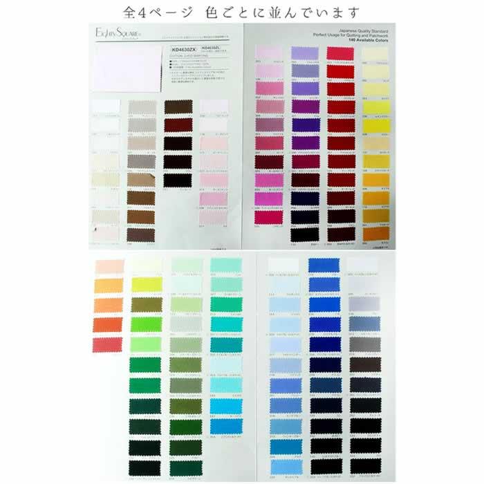 日本色彩「実用 today's COLOR/300」色見本帖 日本色彩「実用