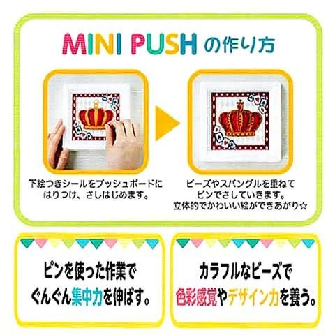 夏休み 工作 子供手芸 自由研究 小学生 女の子 低学年 ミニプッシュ くまモン ひまわり Toh G 419 手芸屋ポピー 通販 Yahoo ショッピング