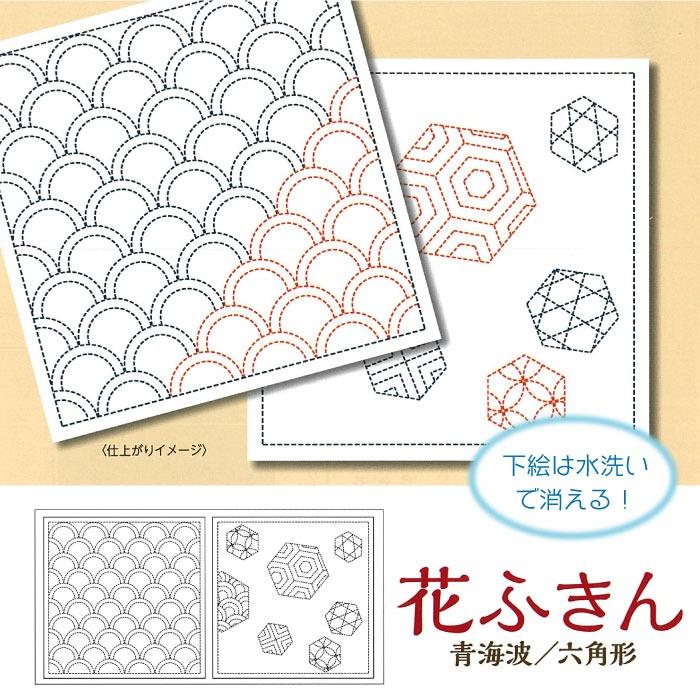 刺し子布 柄が選べる 花ふきん 和柄 白 青海波／六角形 水で