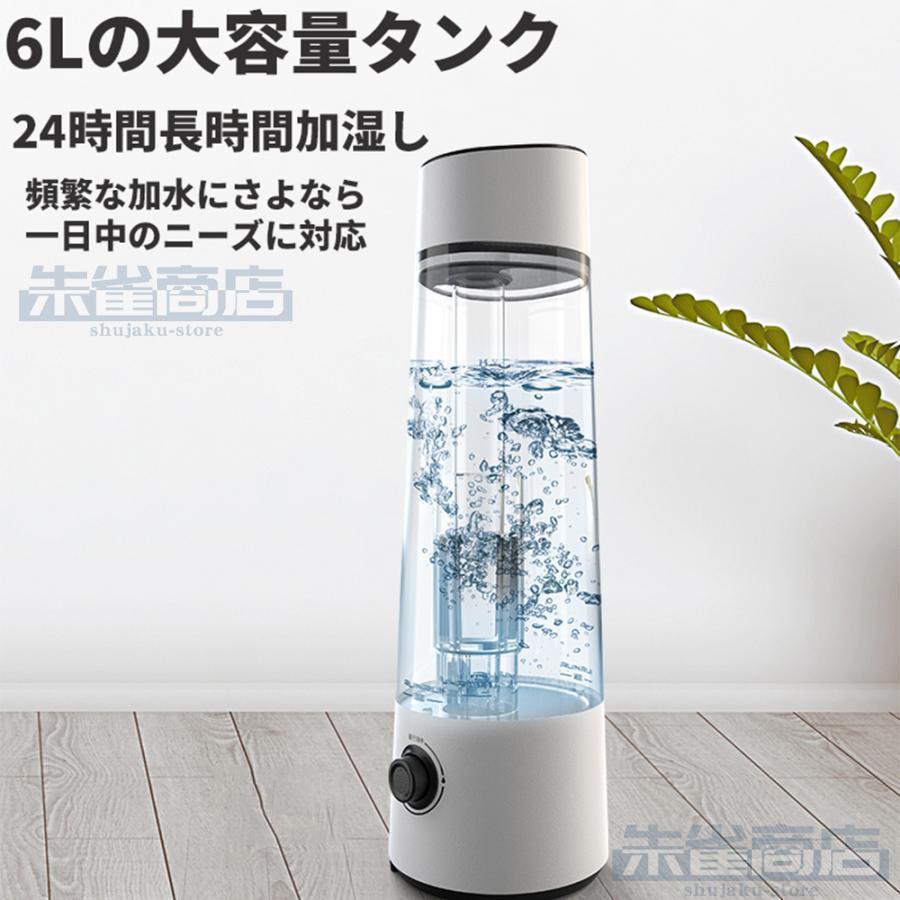 加湿器 超音波式 除菌 長時間 空気加湿機 6L 大容量 おしゃれ アロマ 大型 定時 アロマディフューザー アロマ対応 卓上 リモコン付 上から給水 空焚き防止 節電