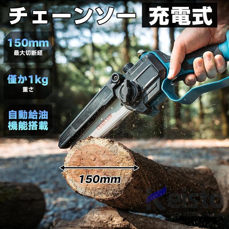 チェーンソー 充電式 ハンディチェーンソー 電動のこぎり 6/8